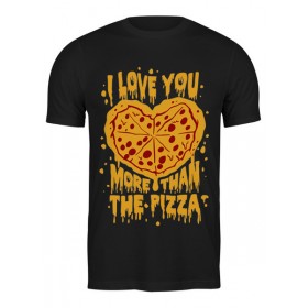 Мужская футболка с принтом Люблю тебя больше пиццы в Новосибирске,  |  | 