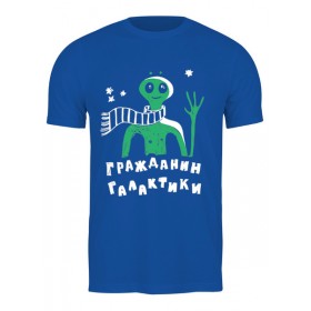 Мужская футболка с принтом Гражданин галактики в Новосибирске,  |  | 