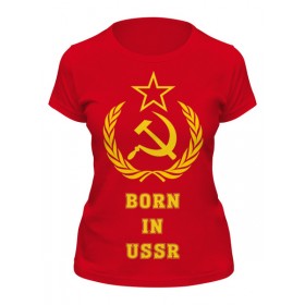 Женская футболка с принтом Рожденный в СССР (Born in USSR) в Новосибирске,  |  | 