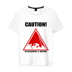 Мужская футболка хлопок с принтом Sysadmin work в Новосибирске, 100% хлопок | прямой крой, круглый вырез горловины, длина до линии бедер, слегка спущенное плечо. | caution | sysadmin | админ | предупреждение | работа | сисадмин