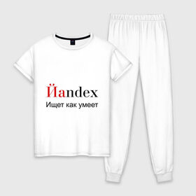 Женская пижама хлопок с принтом Йаndex в Новосибирске, 100% хлопок | брюки и футболка прямого кроя, без карманов, на брюках мягкая резинка на поясе и по низу штанин | bash | баш | баш орг | башорг | йаndex | яндекс