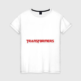 Женская футболка хлопок с принтом Transformers в Новосибирске, 100% хлопок | прямой крой, круглый вырез горловины, длина до линии бедер, слегка спущенное плечо | transformers | трансформеры