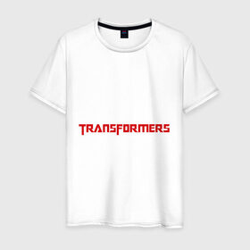 Мужская футболка хлопок с принтом Transformers в Новосибирске, 100% хлопок | прямой крой, круглый вырез горловины, длина до линии бедер, слегка спущенное плечо. | transformers | трансформеры
