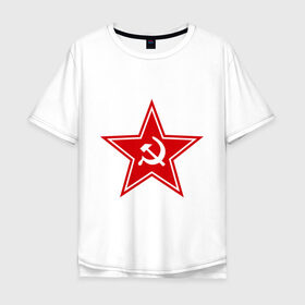 Мужская футболка хлопок Oversize с принтом Звезда СССР в Новосибирске, 100% хлопок | свободный крой, круглый ворот, “спинка” длиннее передней части | Тематика изображения на принте: ussr | звезда ссср | молот | серп | серп и молот | ссср