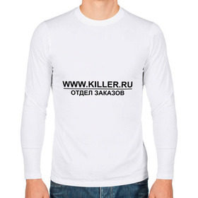 Мужской лонгслив хлопок с принтом Отдел заказов Killer.ru в Новосибирске, 100% хлопок |  | заказы | отдел заказов | работа | работник | сотрудник