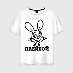 Женская футболка хлопок Oversize с принтом Плейбой в Новосибирске, 100% хлопок | свободный крой, круглый ворот, спущенный рукав, длина до линии бедер
 | play boy | playboy | зайчик | плей бой | плейбой