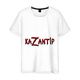 Мужская футболка хлопок с принтом KaZantip в Новосибирске, 100% хлопок | прямой крой, круглый вырез горловины, длина до линии бедер, слегка спущенное плечо. | Тематика изображения на принте: kazantip | казан | казантип | фестиваль