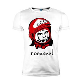 Мужская футболка премиум с принтом Поехали! в Новосибирске, 92% хлопок, 8% лайкра | приталенный силуэт, круглый вырез ворота, длина до линии бедра, короткий рукав | 