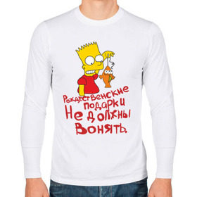 Мужской лонгслив хлопок с принтом Бард и рождественские подарки в Новосибирске, 100% хлопок |  | Тематика изображения на принте: гомер
