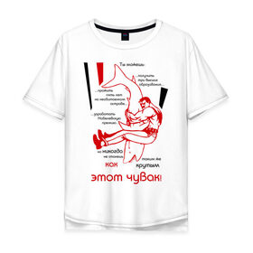 Мужская футболка хлопок Oversize с принтом Мужик с акулой в Новосибирске, 100% хлопок | свободный крой, круглый ворот, “спинка” длиннее передней части | Тематика изображения на принте: акула | мужик | мужчина | рыба | рыбалка | язь