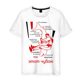 Мужская футболка хлопок с принтом Мужик с акулой в Новосибирске, 100% хлопок | прямой крой, круглый вырез горловины, длина до линии бедер, слегка спущенное плечо. | акула | мужик | мужчина | рыба | рыбалка | язь