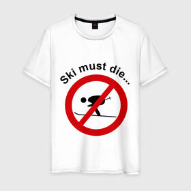 Мужская футболка хлопок с принтом Ski must die...(1) в Новосибирске, 100% хлопок | прямой крой, круглый вырез горловины, длина до линии бедер, слегка спущенное плечо. | ski must die | snowboard | snowboarding | борд | для зимы | доска | смерь лыжникам | сноуборд | сноуборд круче | сноубординг | сноубордист