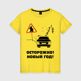 Женская футболка хлопок с принтом Осторожно новый год в Новосибирске, 100% хлопок | прямой крой, круглый вырез горловины, длина до линии бедер, слегка спущенное плечо | 2012 | new year | елка | елочка | нг | новый 2012 | новый год