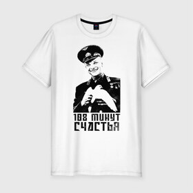 Мужская футболка премиум с принтом Гагарин (108 Минут Счастья) в Новосибирске, 92% хлопок, 8% лайкра | приталенный силуэт, круглый вырез ворота, длина до линии бедра, короткий рукав | Тематика изображения на принте: 