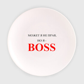 Тарелка 3D с принтом Boss в Новосибирске, фарфор | диаметр - 210 мм
диаметр для нанесения принта - 120 мм | boss | hugo boss | босс