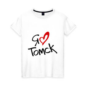 Женская футболка хлопок с принтом Я люблю Томск в Новосибирске, 100% хлопок | прямой крой, круглый вырез горловины, длина до линии бедер, слегка спущенное плечо | город | место жительства | проживание | сибирь | страна | томск