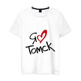 Мужская футболка хлопок с принтом Я люблю Томск в Новосибирске, 100% хлопок | прямой крой, круглый вырез горловины, длина до линии бедер, слегка спущенное плечо. | Тематика изображения на принте: город | место жительства | проживание | сибирь | страна | томск