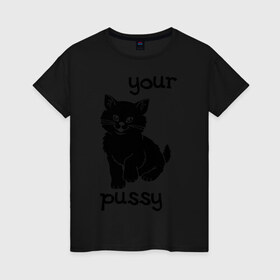 Женская футболка хлопок с принтом Your pussy в Новосибирске, 100% хлопок | прямой крой, круглый вырез горловины, длина до линии бедер, слегка спущенное плечо | pussy | your pussy | белая кошка | киса | киска | кошечка | кошка
