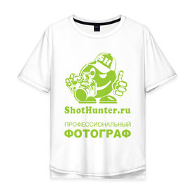 Мужская футболка хлопок Oversize с принтом ShotHunter(2) в Новосибирске, 100% хлопок | свободный крой, круглый ворот, “спинка” длиннее передней части | камера | работа | снимать | снимки | фооаппарат | фото | фотограф | фотографировать