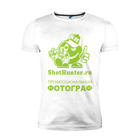 Мужская футболка премиум с принтом ShotHunter(2) в Новосибирске, 92% хлопок, 8% лайкра | приталенный силуэт, круглый вырез ворота, длина до линии бедра, короткий рукав | камера | работа | снимать | снимки | фооаппарат | фото | фотограф | фотографировать