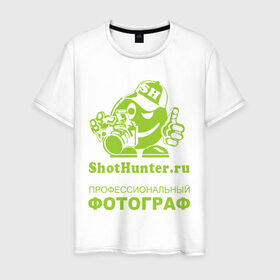 Мужская футболка хлопок с принтом ShotHunter(2) в Новосибирске, 100% хлопок | прямой крой, круглый вырез горловины, длина до линии бедер, слегка спущенное плечо. | Тематика изображения на принте: камера | работа | снимать | снимки | фооаппарат | фото | фотограф | фотографировать