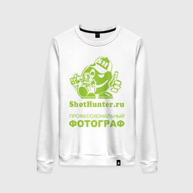 Женский свитшот хлопок с принтом ShotHunter(2) в Новосибирске, 100% хлопок | прямой крой, круглый вырез, на манжетах и по низу широкая трикотажная резинка  | камера | работа | снимать | снимки | фооаппарат | фото | фотограф | фотографировать