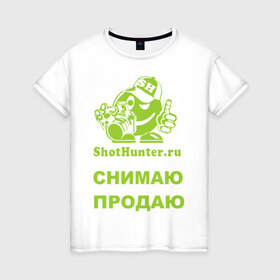 Женская футболка хлопок с принтом ShotHunter(3) в Новосибирске, 100% хлопок | прямой крой, круглый вырез горловины, длина до линии бедер, слегка спущенное плечо | камера | работа | снимать | снимки | фооаппарат | фото | фотограф | фотографировать