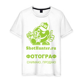 Мужская футболка хлопок с принтом ShotHunter(4) в Новосибирске, 100% хлопок | прямой крой, круглый вырез горловины, длина до линии бедер, слегка спущенное плечо. | камера | работа | снимать | снимки | фооаппарат | фото | фотограф | фотографировать