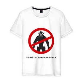 Мужская футболка хлопок с принтом T-shirt for humans only в Новосибирске, 100% хлопок | прямой крой, круглый вырез горловины, длина до линии бедер, слегка спущенное плечо. | 
