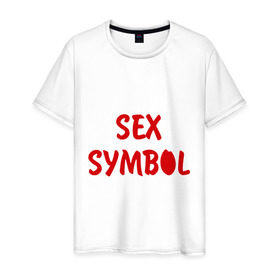 Мужская футболка хлопок с принтом Sex symbol в Новосибирске, 100% хлопок | прямой крой, круглый вырез горловины, длина до линии бедер, слегка спущенное плечо. | 