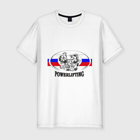 Мужская футболка премиум с принтом powerlifting2 в Новосибирске, 92% хлопок, 8% лайкра | приталенный силуэт, круглый вырез ворота, длина до линии бедра, короткий рукав | 
