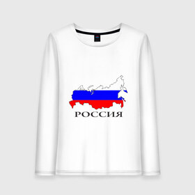Женский лонгслив хлопок с принтом россия в Новосибирске, 100% хлопок |  | russia | russian | патриотические | россия | россия вперед | русские