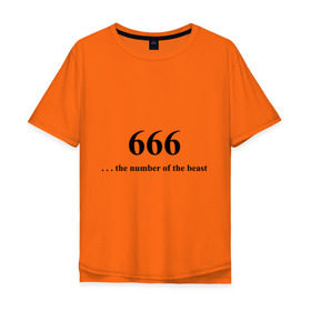 Мужская футболка хлопок Oversize с принтом 666 в Новосибирске, 100% хлопок | свободный крой, круглый ворот, “спинка” длиннее передней части | 666 | панк | рок | сатана | три шестерки