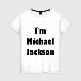 Женская футболка хлопок с принтом I`m Michael Jackson в Новосибирске, 100% хлопок | прямой крой, круглый вырез горловины, длина до линии бедер, слегка спущенное плечо | 