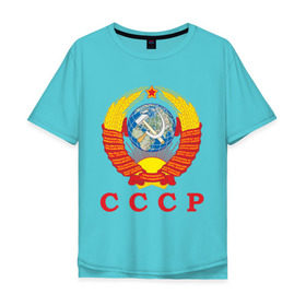 Мужская футболка хлопок Oversize с принтом USSR в Новосибирске, 100% хлопок | свободный крой, круглый ворот, “спинка” длиннее передней части | герб ссср | серп и молот | ссср | я русский