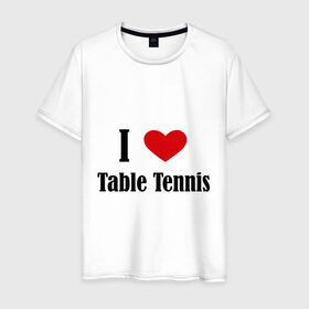 Мужская футболка хлопок с принтом Я люблю настольный теннис в Новосибирске, 100% хлопок | прямой крой, круглый вырез горловины, длина до линии бедер, слегка спущенное плечо. | tennis