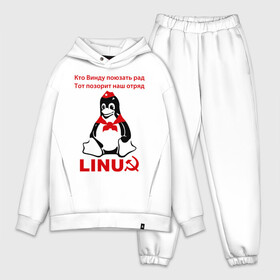 Мужской костюм хлопок OVERSIZE с принтом Linux СССР в Новосибирске,  |  | linux | админу | линукс | пионеры | прикольные | серп и молот | ссср