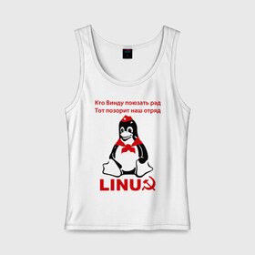Женская майка хлопок с принтом Linux СССР в Новосибирске, 95% хлопок, 5% эластан |  | linux | админу | линукс | пионеры | прикольные | серп и молот | ссср