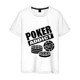 Мужская футболка хлопок с принтом poker addict в Новосибирске, 100% хлопок | прямой крой, круглый вырез горловины, длина до линии бедер, слегка спущенное плечо. | addict | poker | азартные игры | казино | карты | покер | ставки | фишки