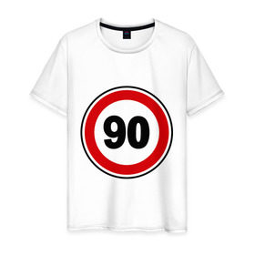 Мужская футболка хлопок с принтом Знак 90 в Новосибирске, 100% хлопок | прямой крой, круглый вырез горловины, длина до линии бедер, слегка спущенное плечо. | auto | авто | автомобильные | знак 90 | знаки | знаки дорожные | машины