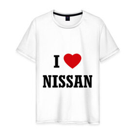 Мужская футболка хлопок с принтом I love Nissan в Новосибирске, 100% хлопок | прямой крой, круглый вырез горловины, длина до линии бедер, слегка спущенное плечо. | i love nissan | nissan | авто | автомобили | машины | нисан | ниссан | тачки | я люблю ниссан