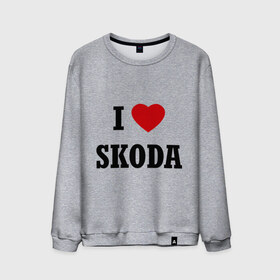 Мужской свитшот хлопок с принтом I love Skoda в Новосибирске, 100% хлопок |  | i love | i love skoda | skoda | шкоду | я люблю шкода | я люблю шкоду