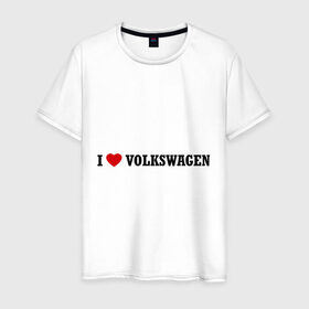 Мужская футболка хлопок с принтом I love Volkswagen в Новосибирске, 100% хлопок | прямой крой, круглый вырез горловины, длина до линии бедер, слегка спущенное плечо. | auto | i love volkswagen | volkswagen | авто | автомобильные | машины | тачки | тюнинг | фольцваген