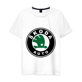Мужская футболка хлопок с принтом Skoda в Новосибирске, 100% хлопок | прямой крой, круглый вырез горловины, длина до линии бедер, слегка спущенное плечо. | skoda | логотип skoda | логотип шкода | символ 	skoda | символ шкода | шкода