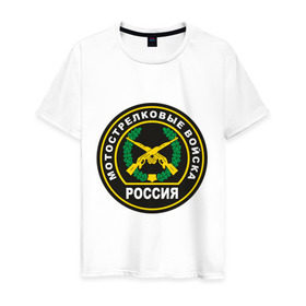 Мужская футболка хлопок с принтом Мотострелковые войска в Новосибирске, 100% хлопок | прямой крой, круглый вырез горловины, длина до линии бедер, слегка спущенное плечо. | мотострелковые войска