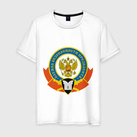 Мужская футболка хлопок с принтом Служба Безопасности Президента в Новосибирске, 100% хлопок | прямой крой, круглый вырез горловины, длина до линии бедер, слегка спущенное плечо. | служба безопасности президента | федеральная служба охраны | фсо
