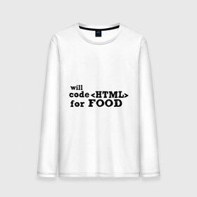 Мужской лонгслив хлопок с принтом Code HTML for Food в Новосибирске, 100% хлопок |  | html | tags | верстка за еду | еда | тэги | хтмл