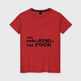 Женская футболка хлопок с принтом Code HTML for Food в Новосибирске, 100% хлопок | прямой крой, круглый вырез горловины, длина до линии бедер, слегка спущенное плечо | html | tags | верстка за еду | еда | тэги | хтмл