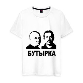 Мужская футболка хлопок с принтом Бутырка в Новосибирске, 100% хлопок | прямой крой, круглый вырез горловины, длина до линии бедер, слегка спущенное плечо. | бутырка | группа бутырка | музыка | музыкальные группы | портреты | шансон