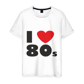 Мужская футболка хлопок с принтом Люблю 80-ые в Новосибирске, 100% хлопок | прямой крой, круглый вырез горловины, длина до линии бедер, слегка спущенное плечо. | 80s | 80е | музыка | ретро | слушать | старые песни | стиль | я люблю